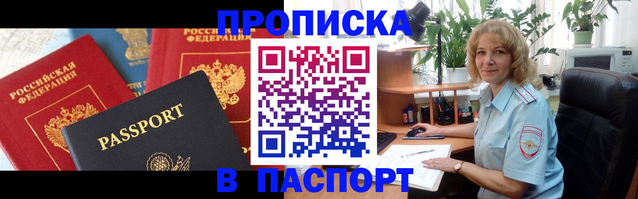 миграционный учет в Воткинске