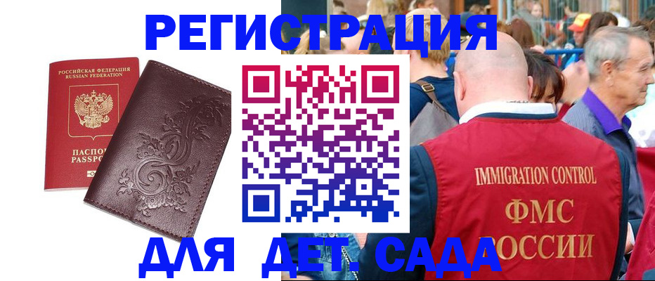 прописка для школы в Воткинске