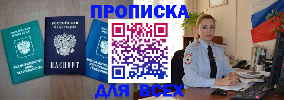 где прописаться в Воткинске